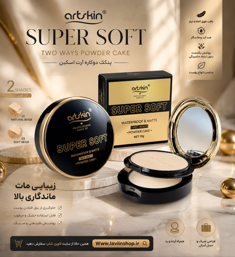 پنکک ۳ طبقه آرت اسکین