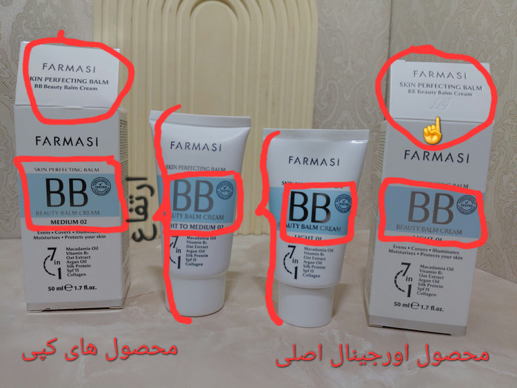 BB کرم فارماسی/ ۷ در ۱ /spf 15 اورجینال به شرط مرجوعی