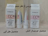 CCکرم فارماسی / SPF25/ اورجینال اصلی/9 در 1
