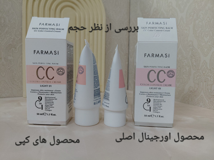 CCکرم فارماسی / SPF25/ اورجینال اصلی/9 در 1