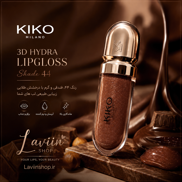 لیپ گلاس طرح کیکو kiko کد ۴۴# کیفیت مستر کد معروف