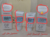 BB کرم ۷ در ۱ /spf 15 اورجینال به شرط مرجوعی