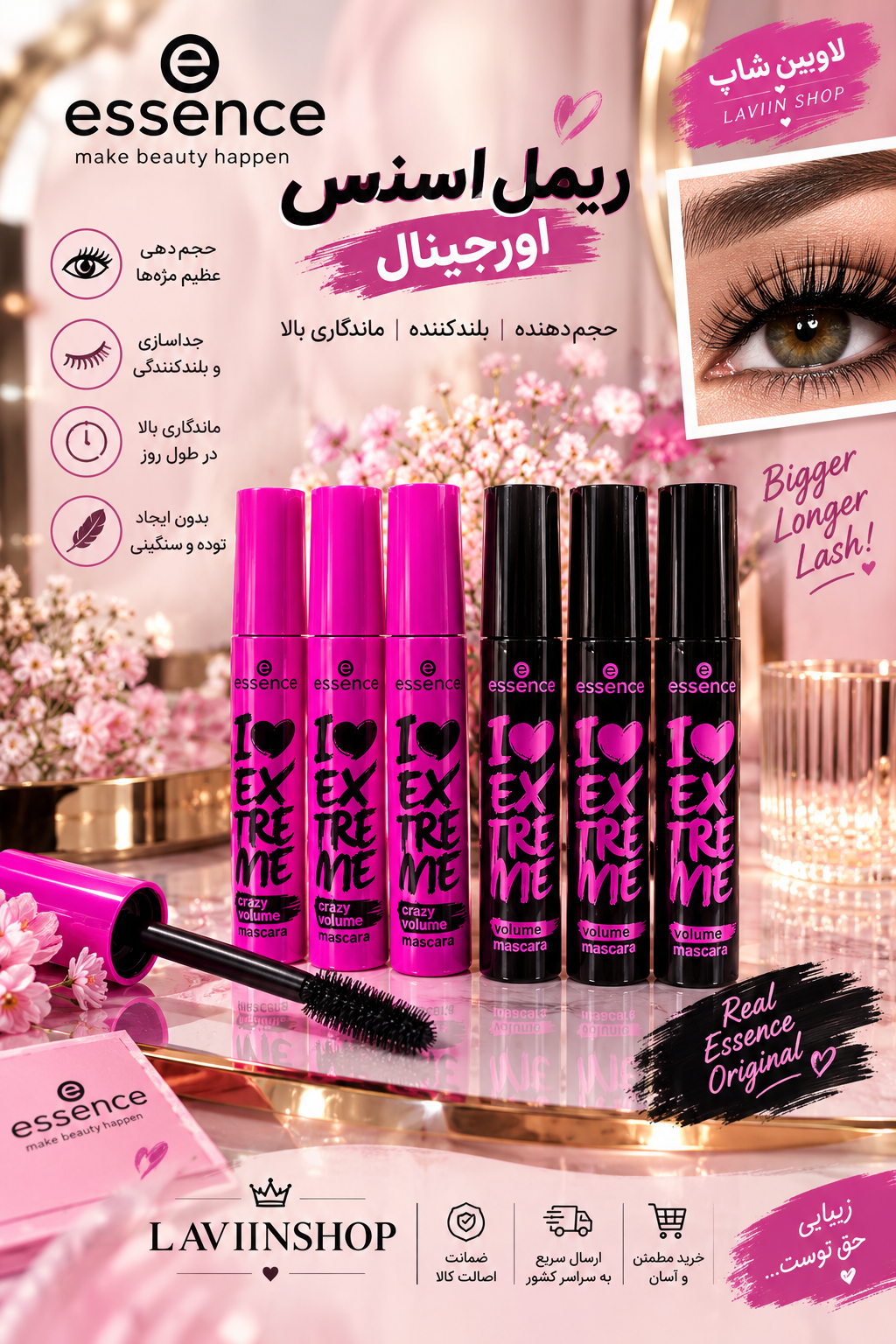 ریمل اسنس اورجینال صورتی و مشکی